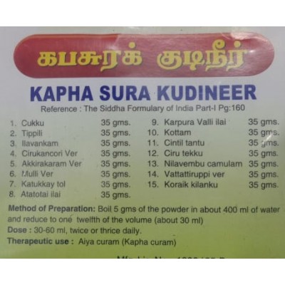 Kapha Sura (Kaba) Kudineer 50gm (கபசுரக்குடிநீர்) Kapha Sura (Kaba) Kudineer 50gm (கபசுரக்குடிநீர்)
