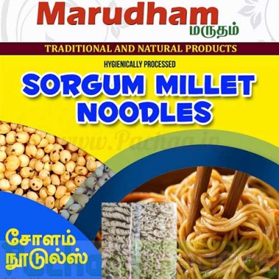 Sorghum Millet Noodles 175g - Cholam (சோளம்) Sorghum Millet Noodles 175g - Cholam (சோளம்)