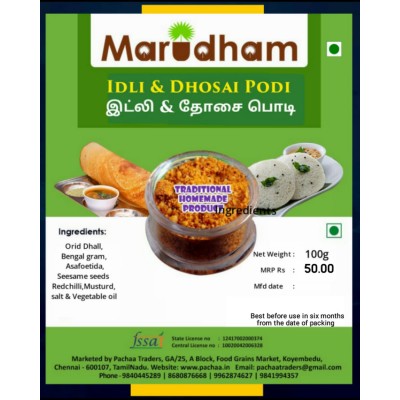 Idly Dosa Podi (Home made) 100g