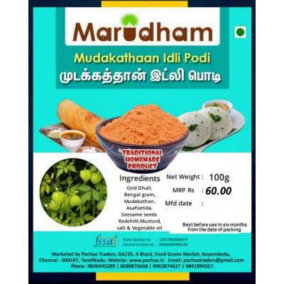 Mudakathan Idly Podi 100g Mudakathan Idly Podi 100g
