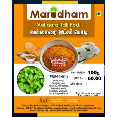 Vallarai - Brahmi Idly Podi 100gms Vallarai - Brahmi Idly Podi 100gms
