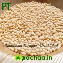 Organic Urad Dal Whole Peeled (உளுந்து பருப்பு)