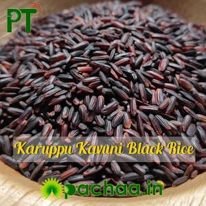 Black Rice DARK (Kavuni Arisi) W Black Rice DARK (Kavuni Arisi) W
